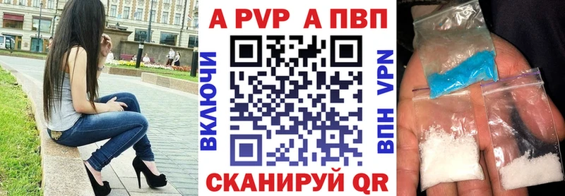 A-PVP VHQ  Купить закладки  Карабаш 