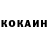 Cocaine Перу volodya bs