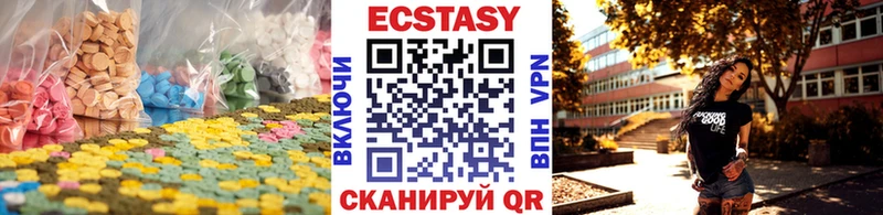 ЭКСТАЗИ 280 MDMA  Купить закладки  Карабаш 