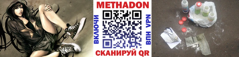 МЕТАДОН мёд  Купить закладки  Карабаш 